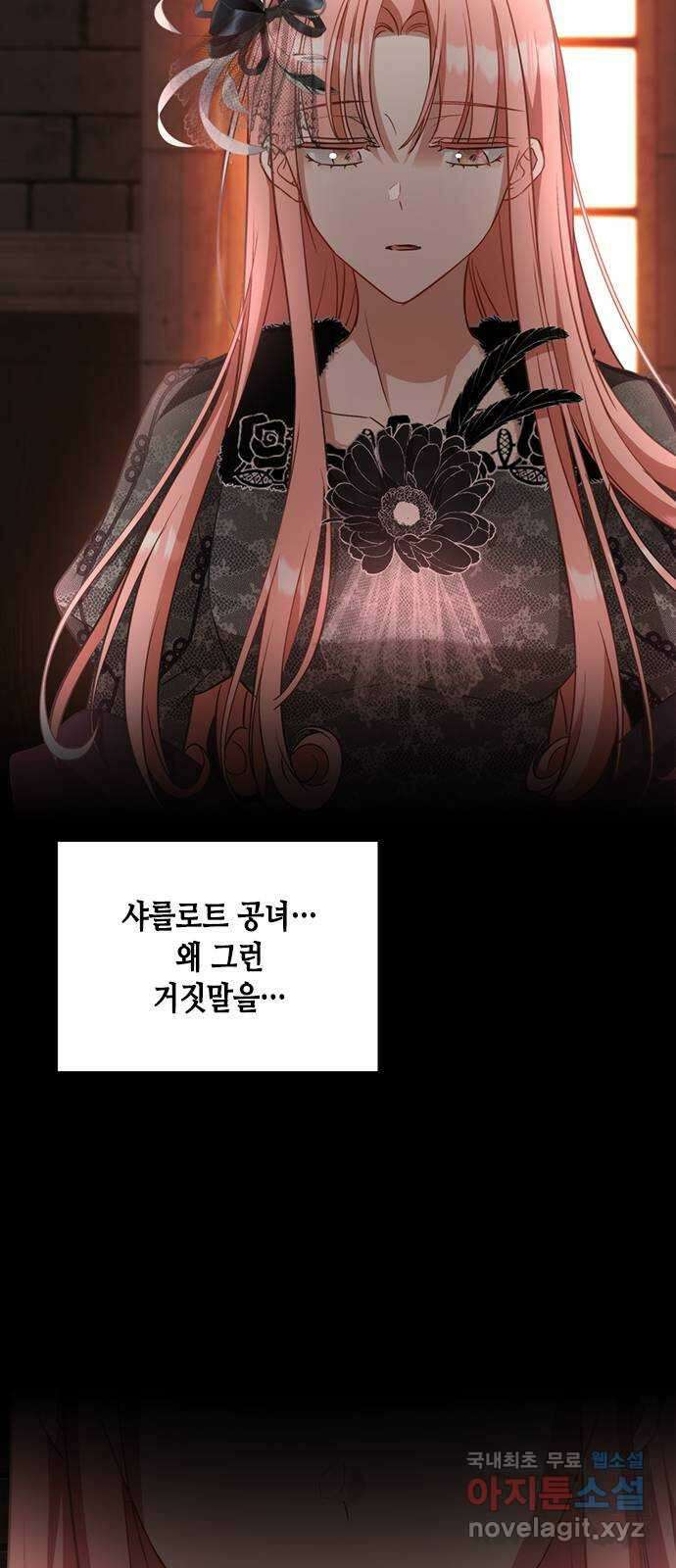 주인님을 잡아먹는 방법 65화 한 번 더 해요, 우리 8