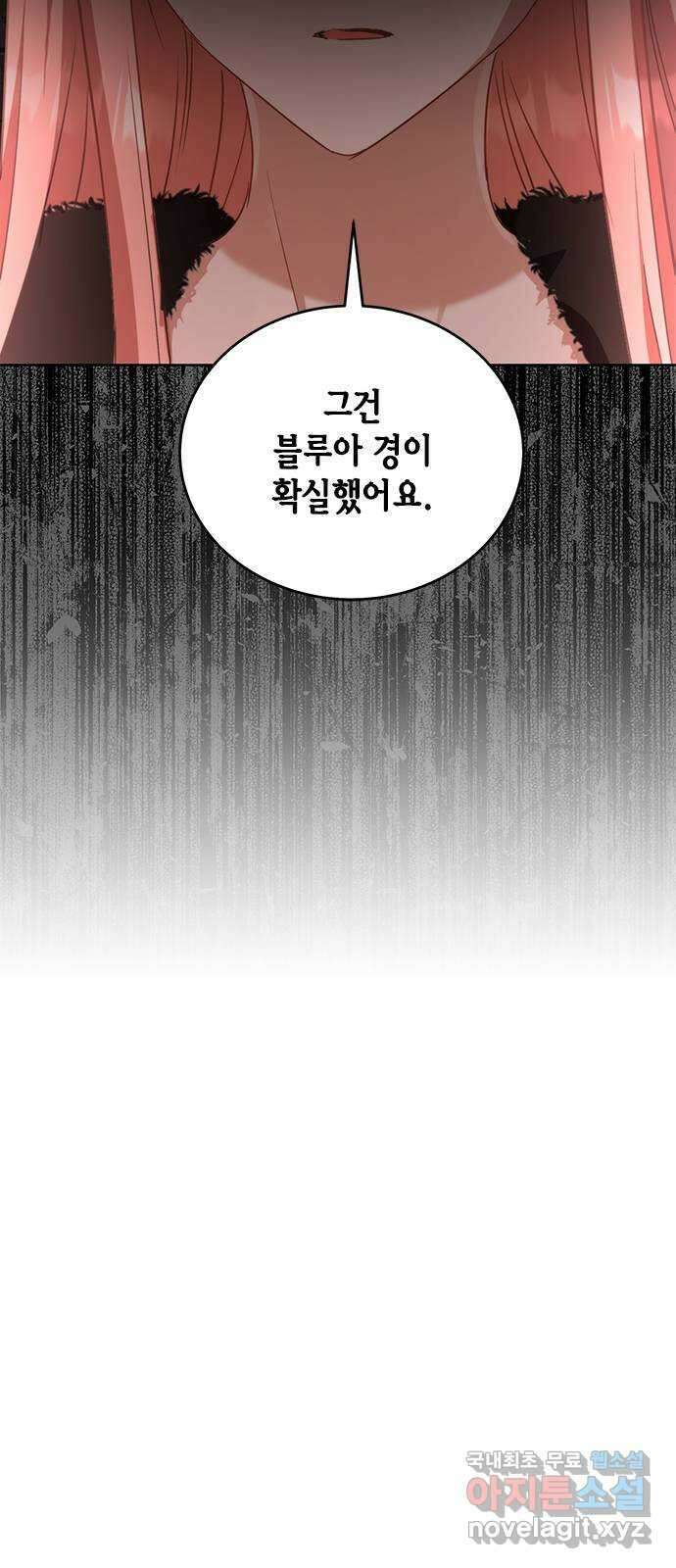 주인님을 잡아먹는 방법 65화 한 번 더 해요, 우리 9