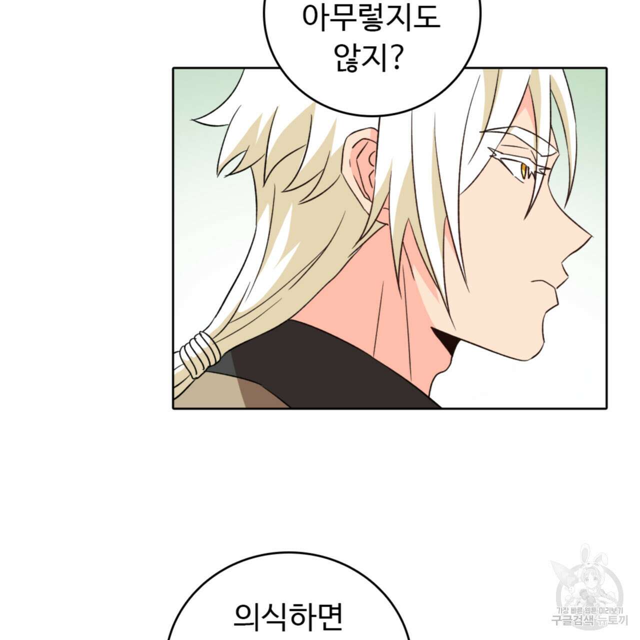 허니는? 비스트! 시즌2 5화 12