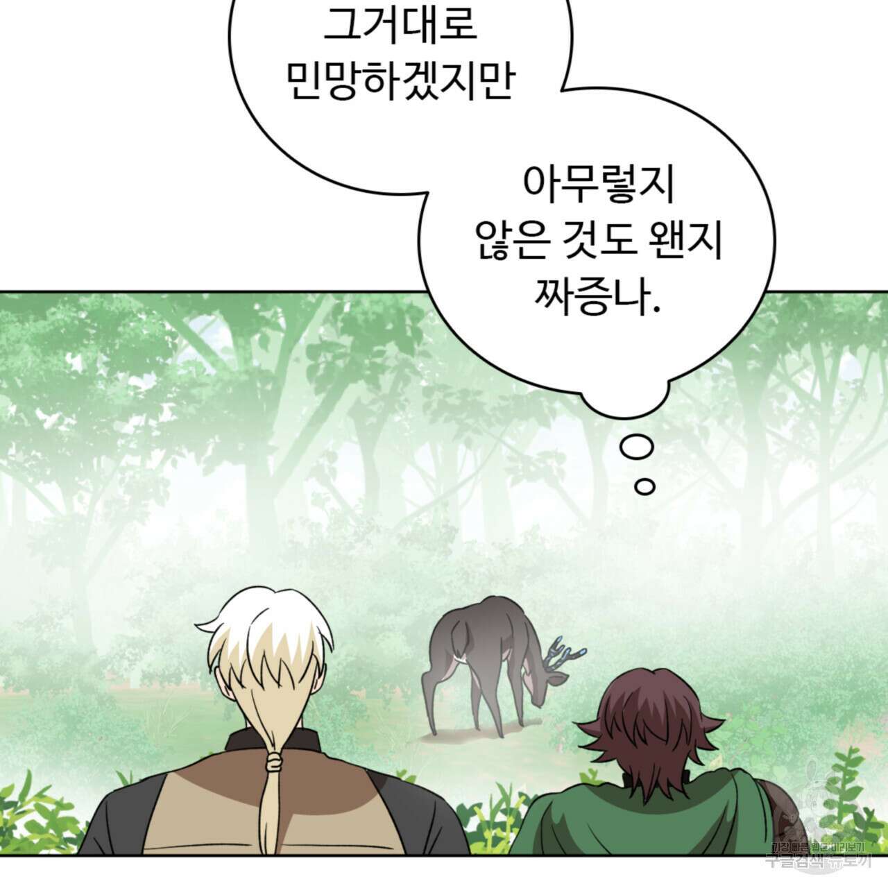 허니는? 비스트! 시즌2 5화 13