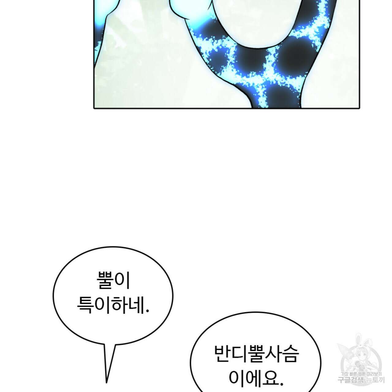 허니는? 비스트! 시즌2 5화 16
