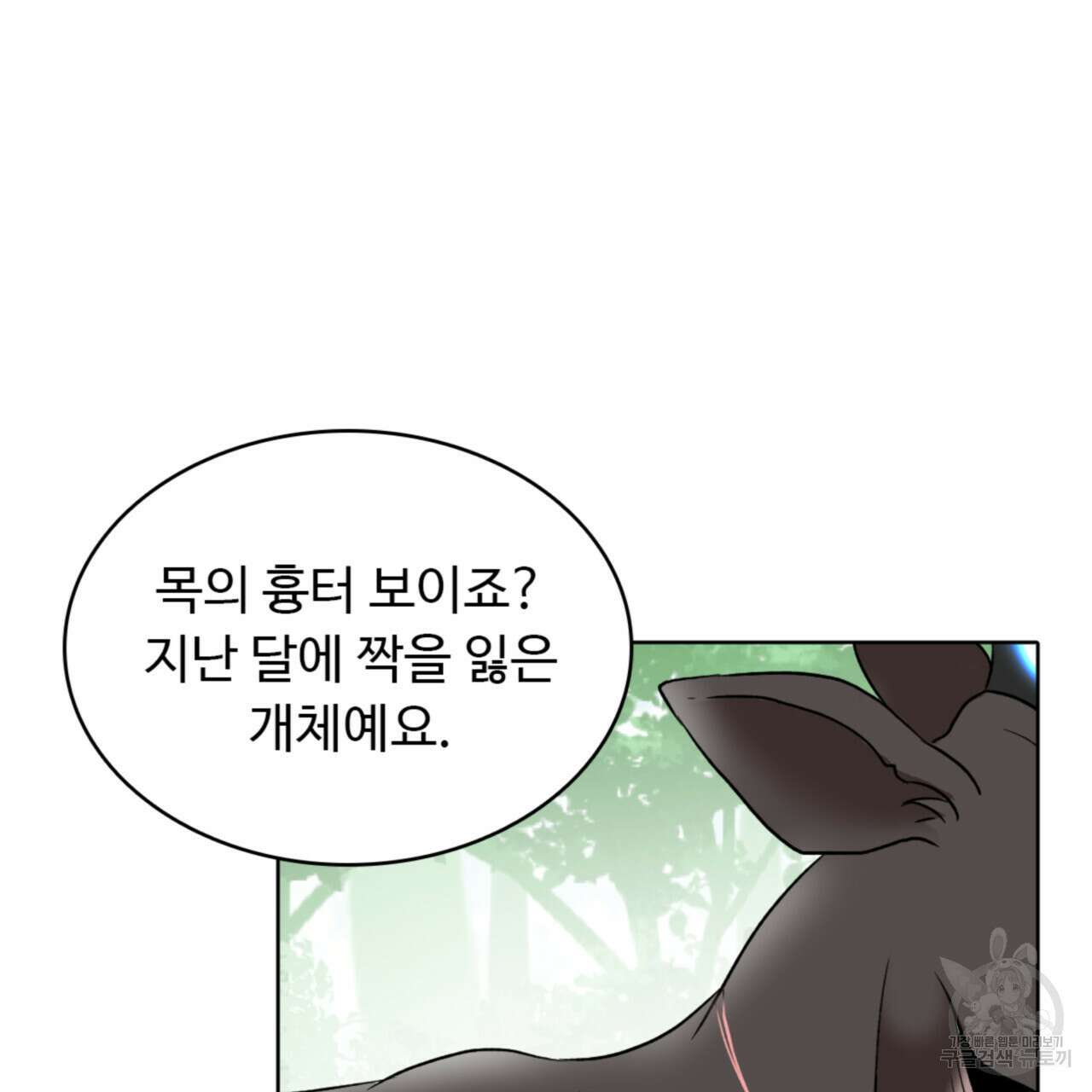 허니는? 비스트! 시즌2 5화 18