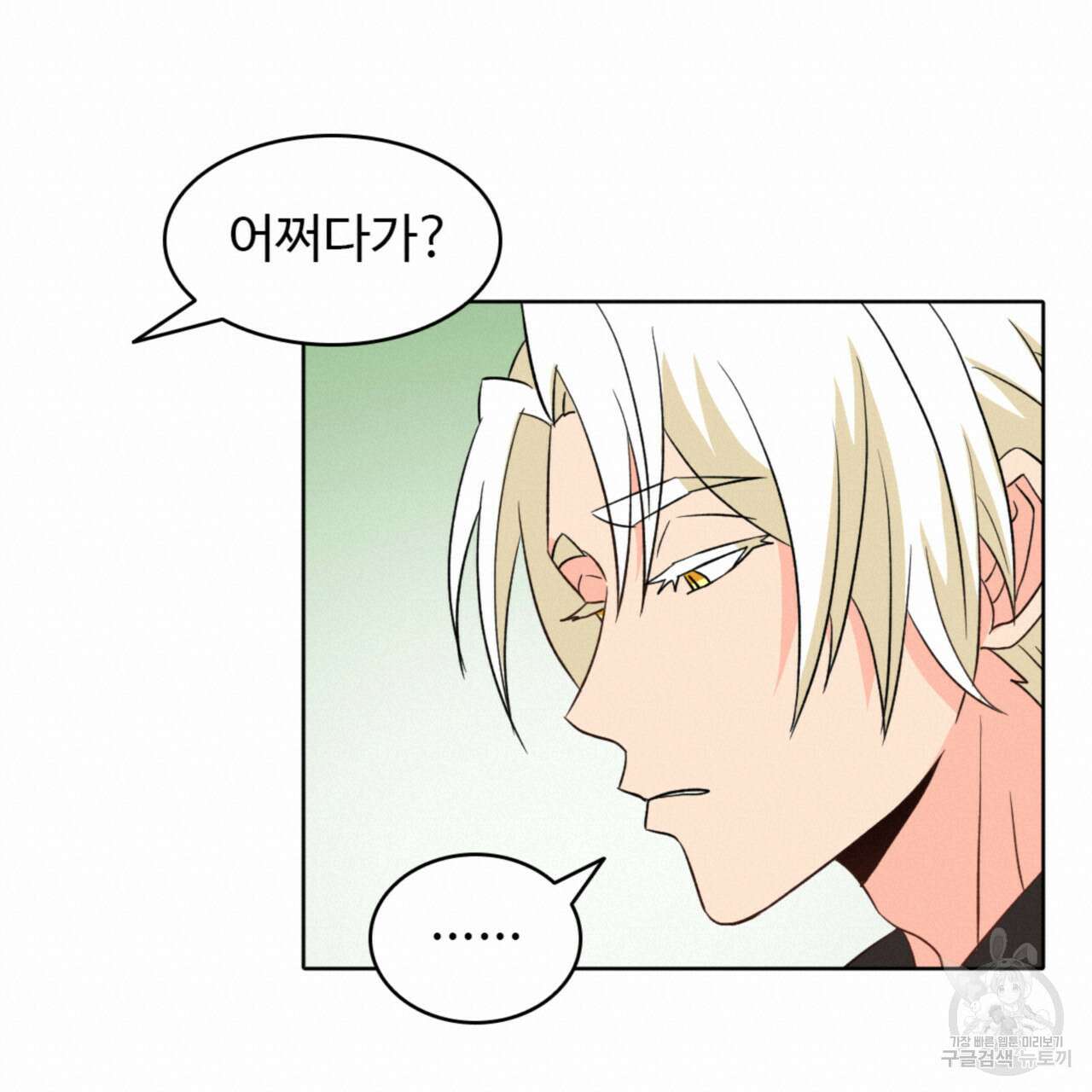 허니는? 비스트! 시즌2 5화 20