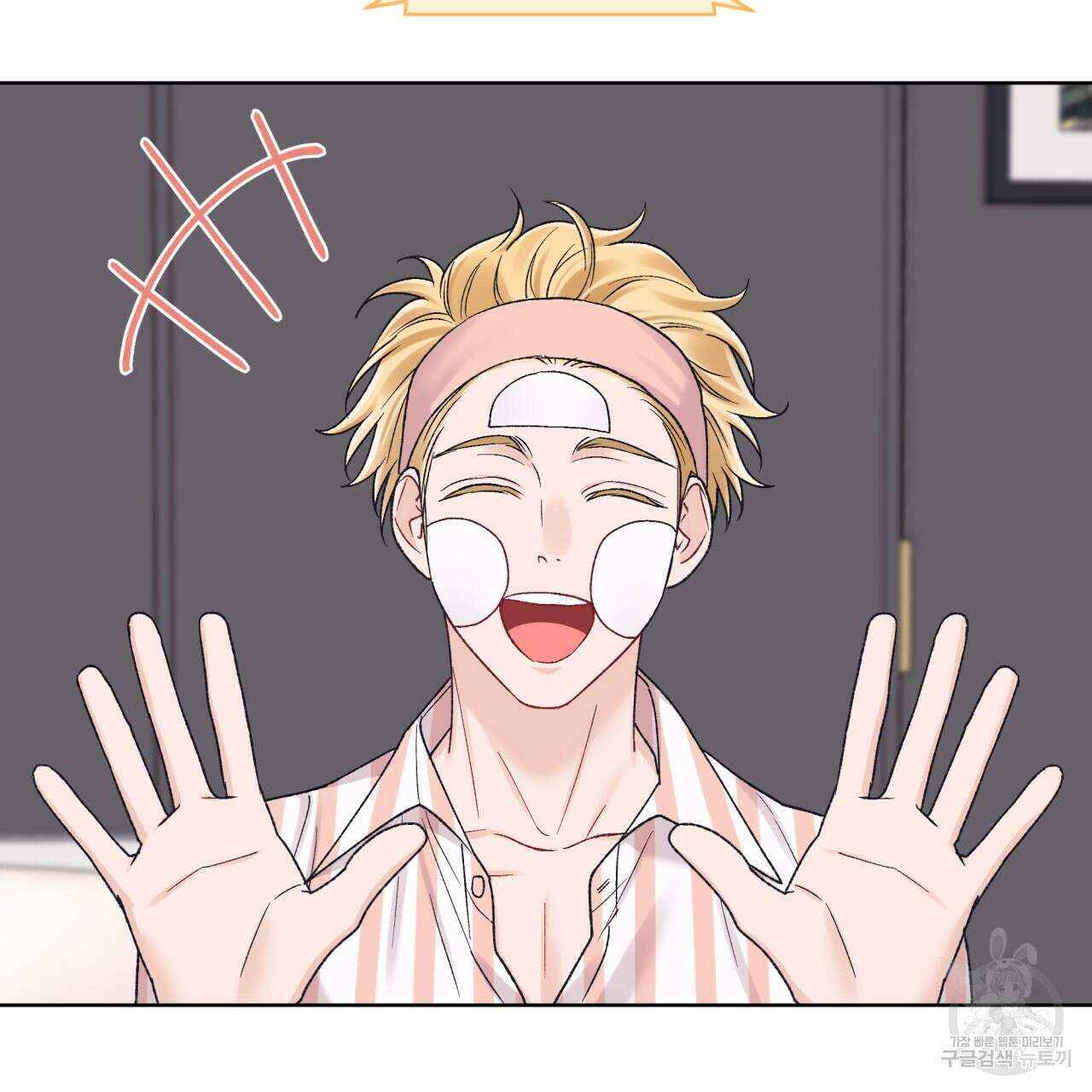 모노크롬 루머 65화 3