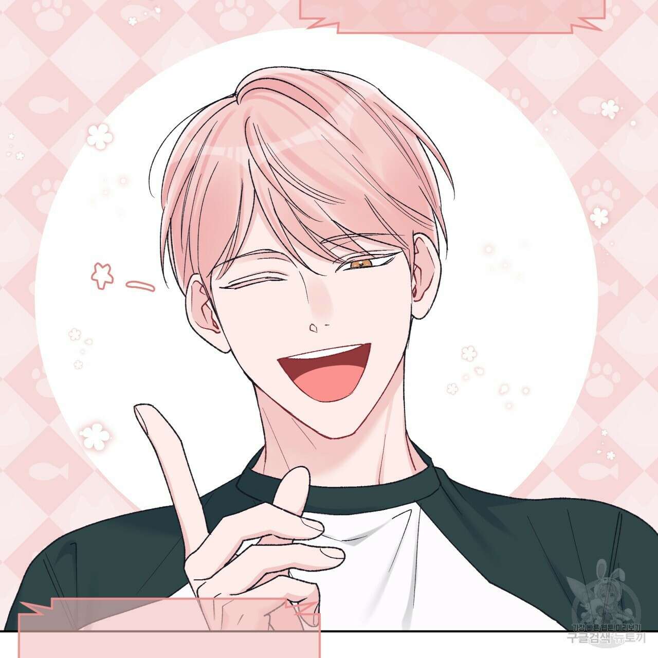 모노크롬 루머 65화 9