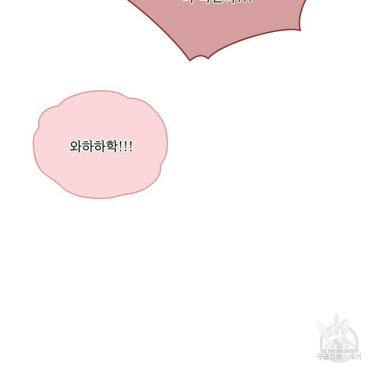 모노크롬 루머 65화 14