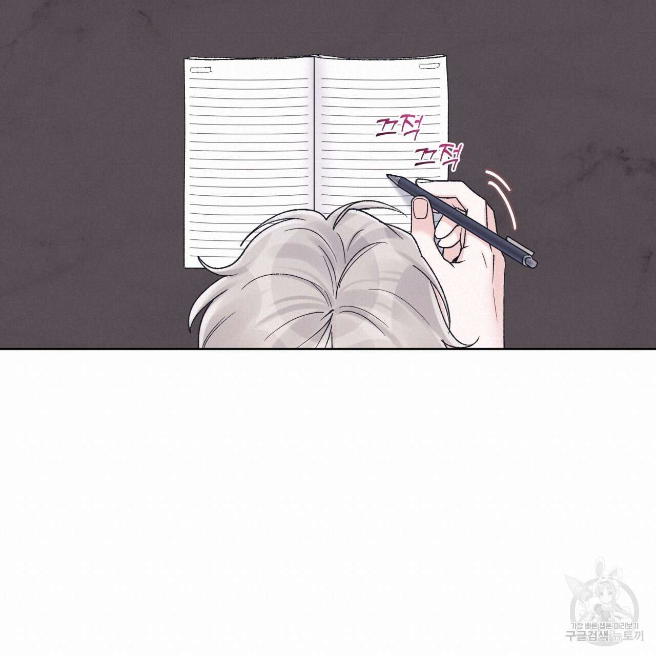 모노크롬 루머 65화 19
