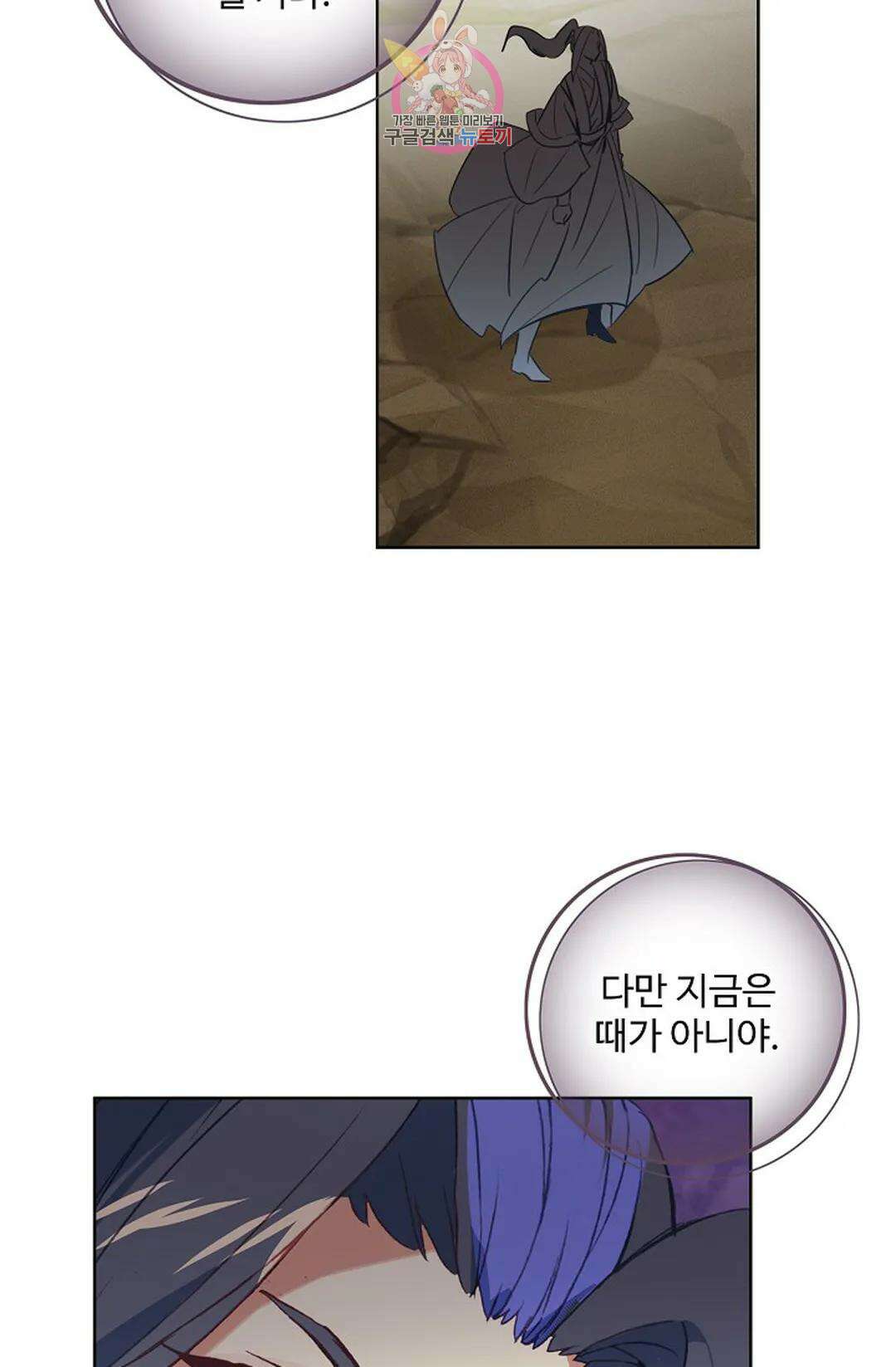 원존: 용의 비상 446화 8