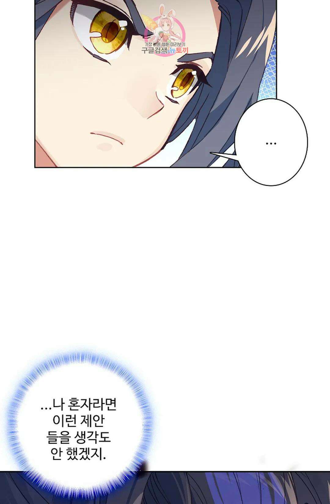 원존: 용의 비상 446화 9