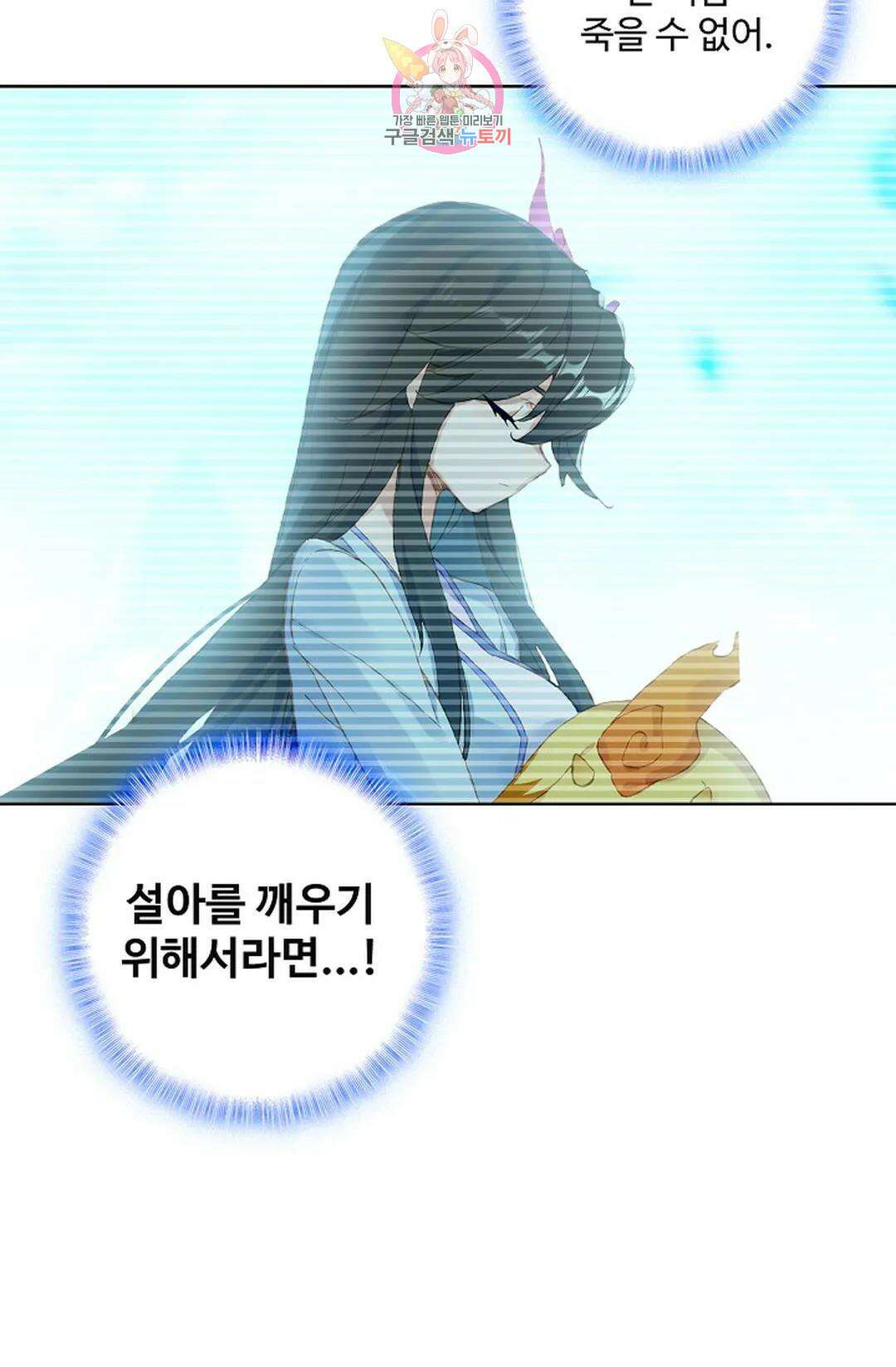 원존: 용의 비상 446화 11