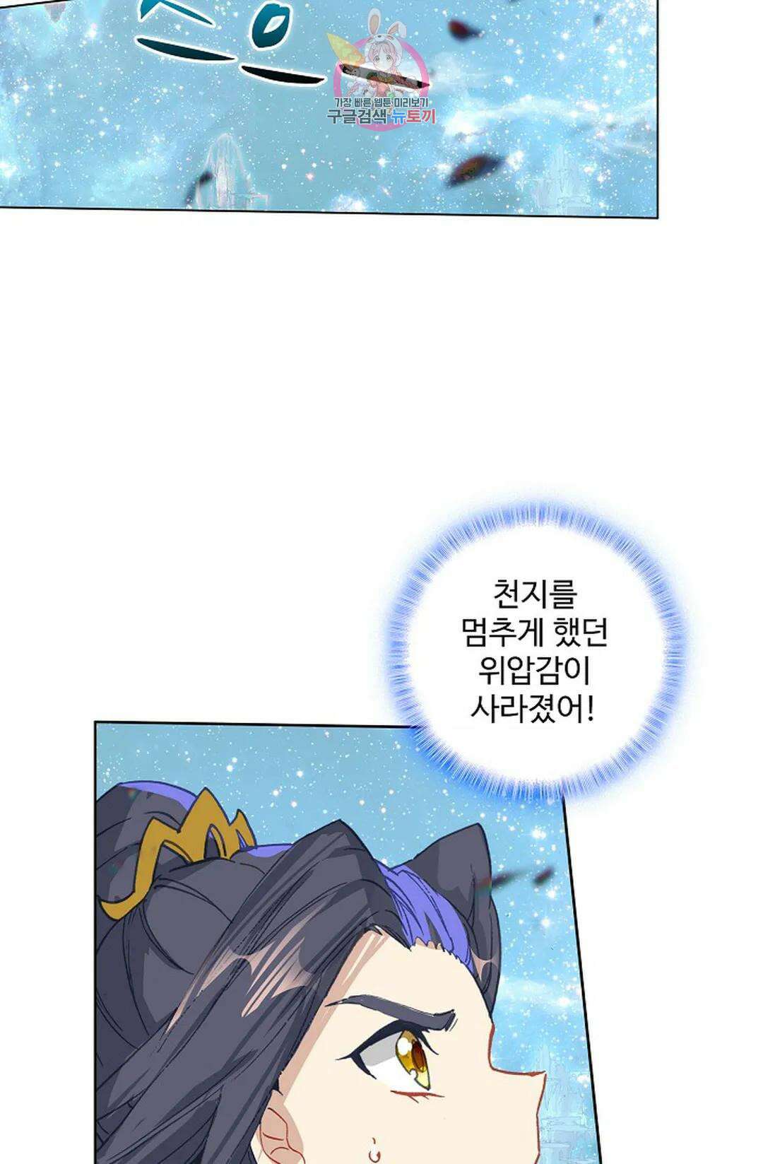원존: 용의 비상 446화 14