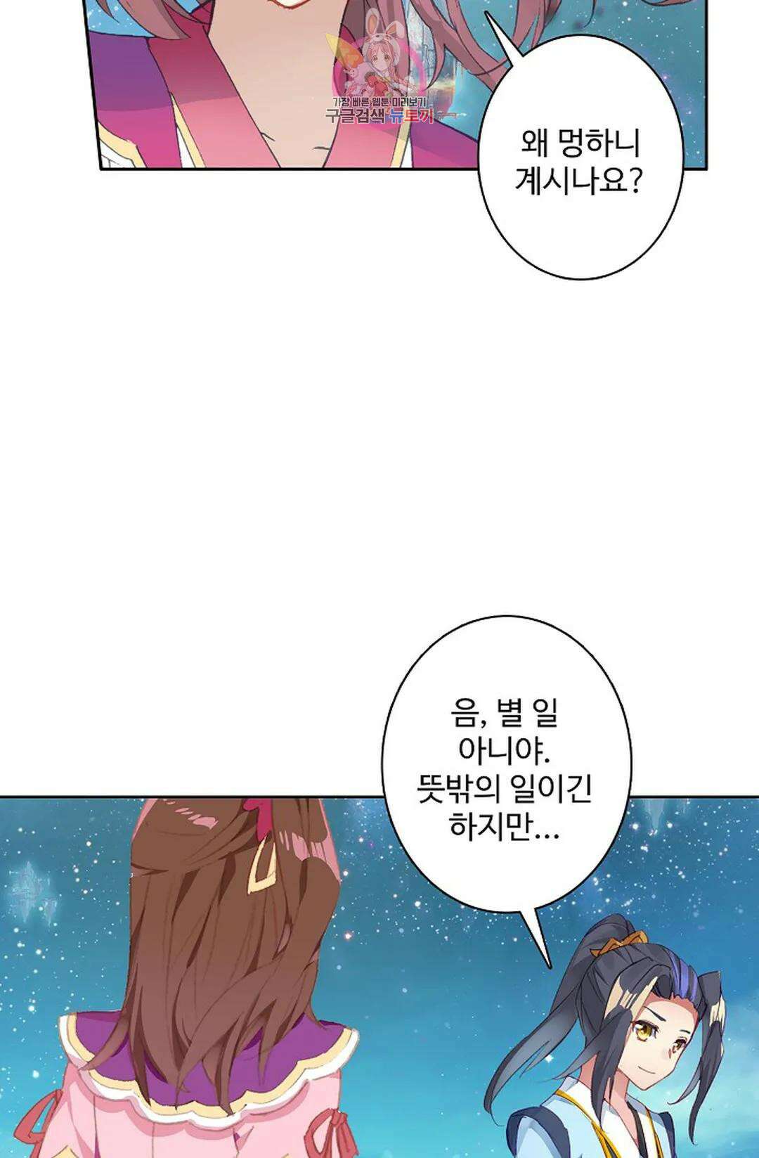 원존: 용의 비상 446화 17