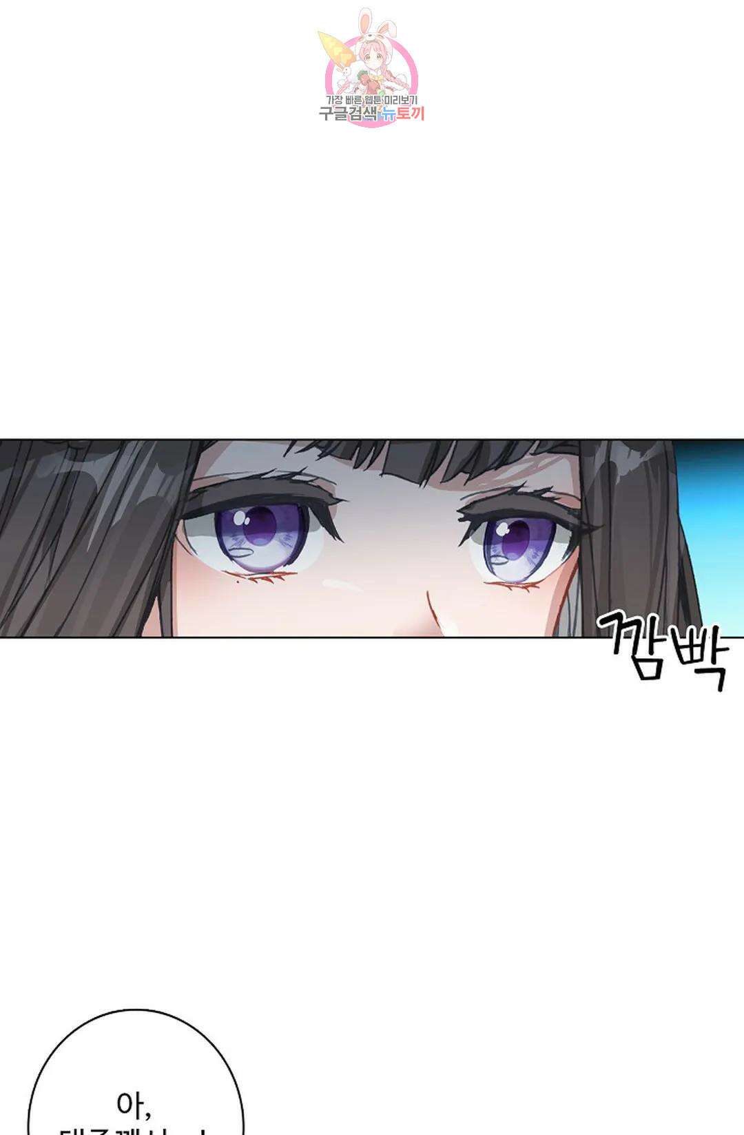 원존: 용의 비상 446화 19