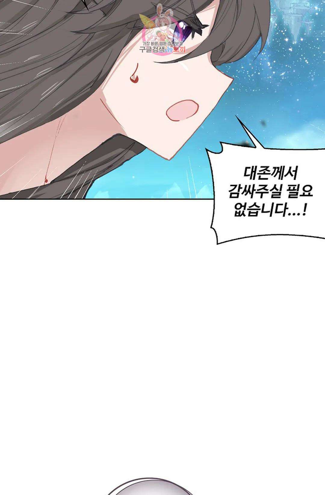 원존: 용의 비상 446화 21