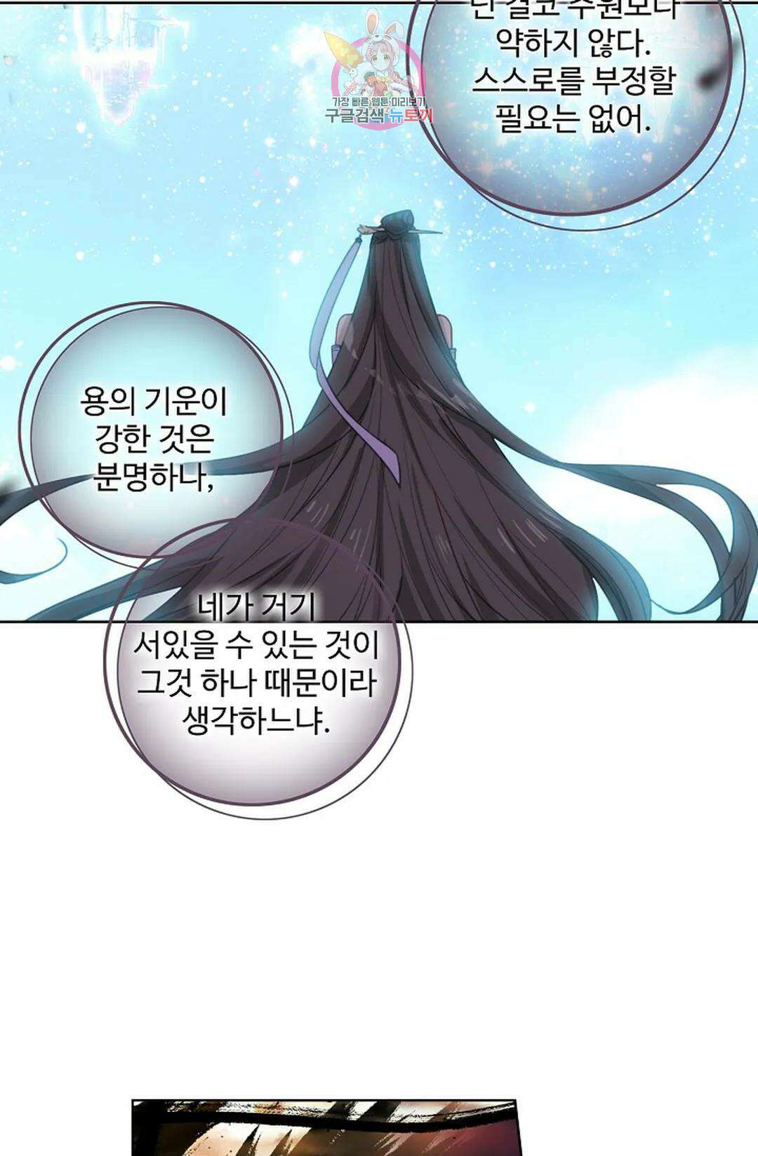 원존: 용의 비상 446화 23