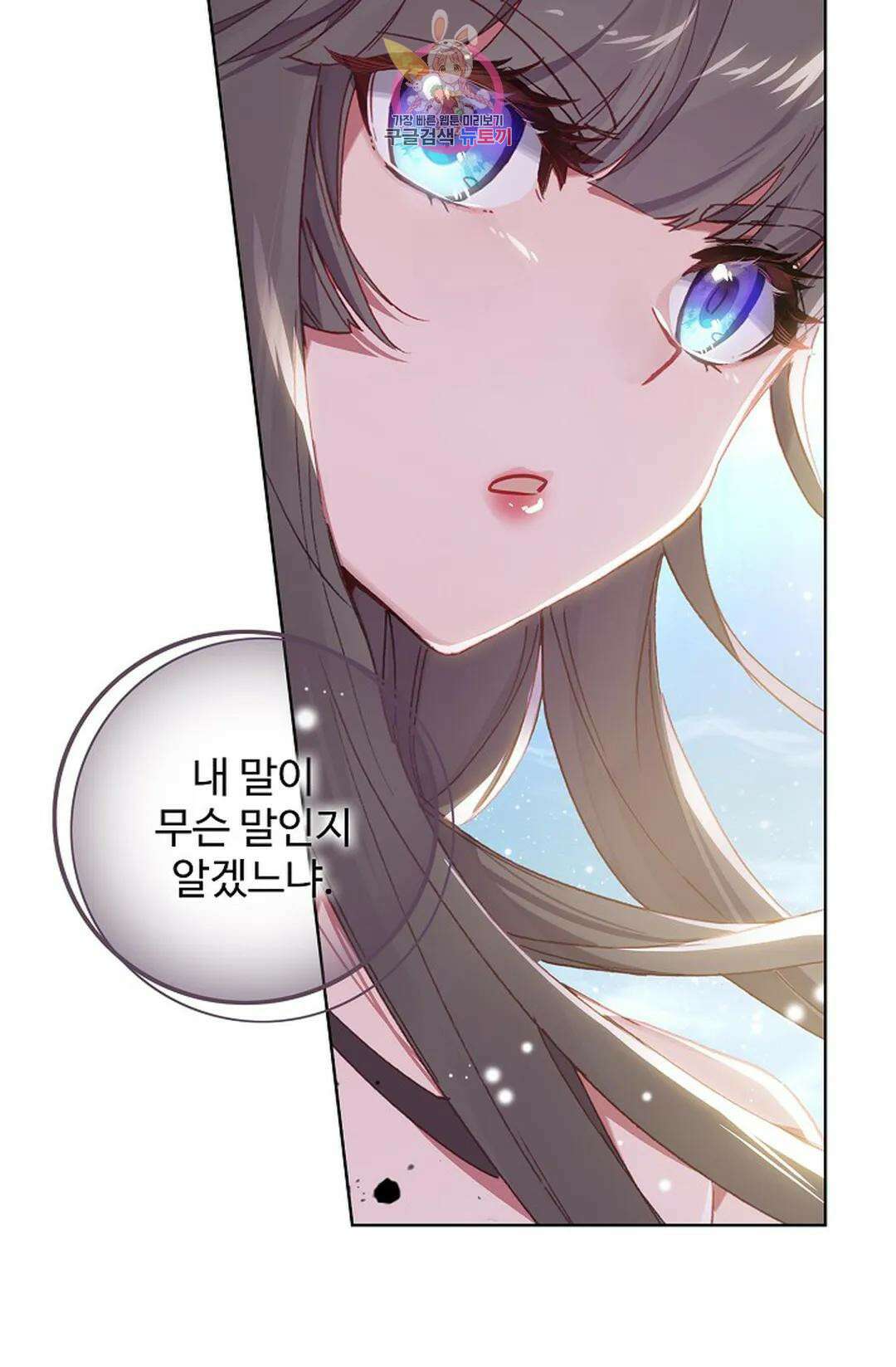원존: 용의 비상 446화 26