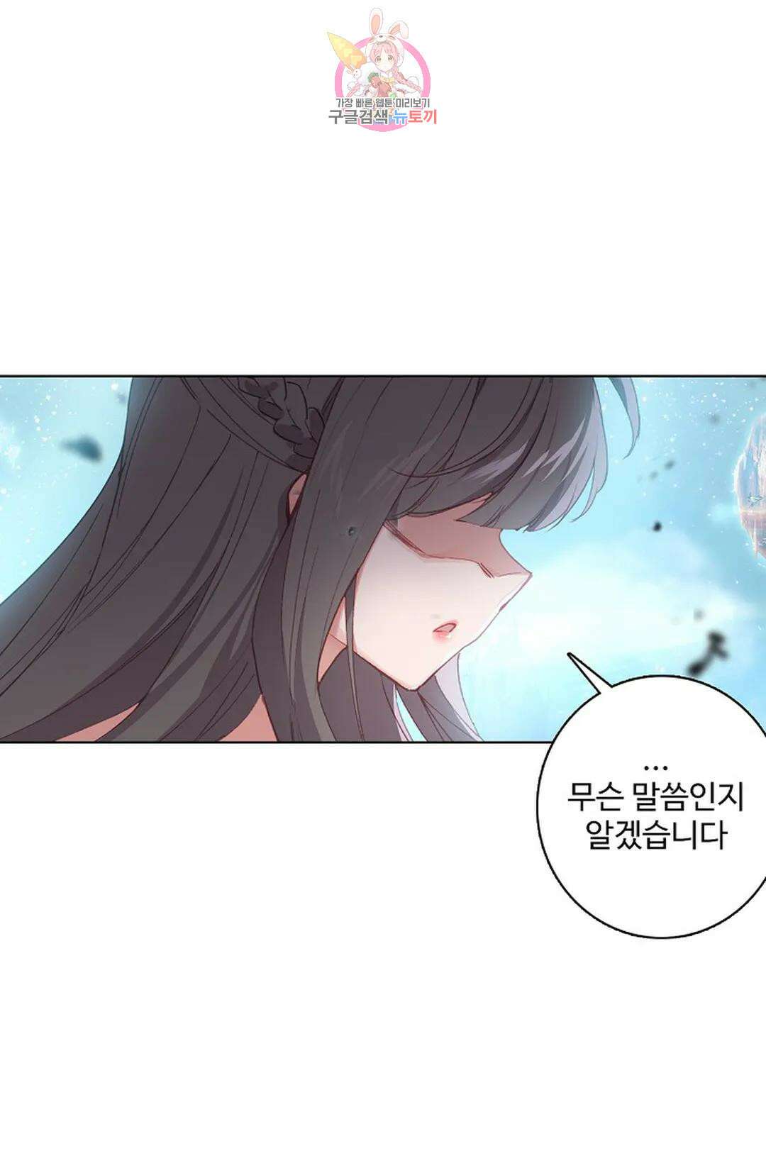 원존: 용의 비상 446화 27