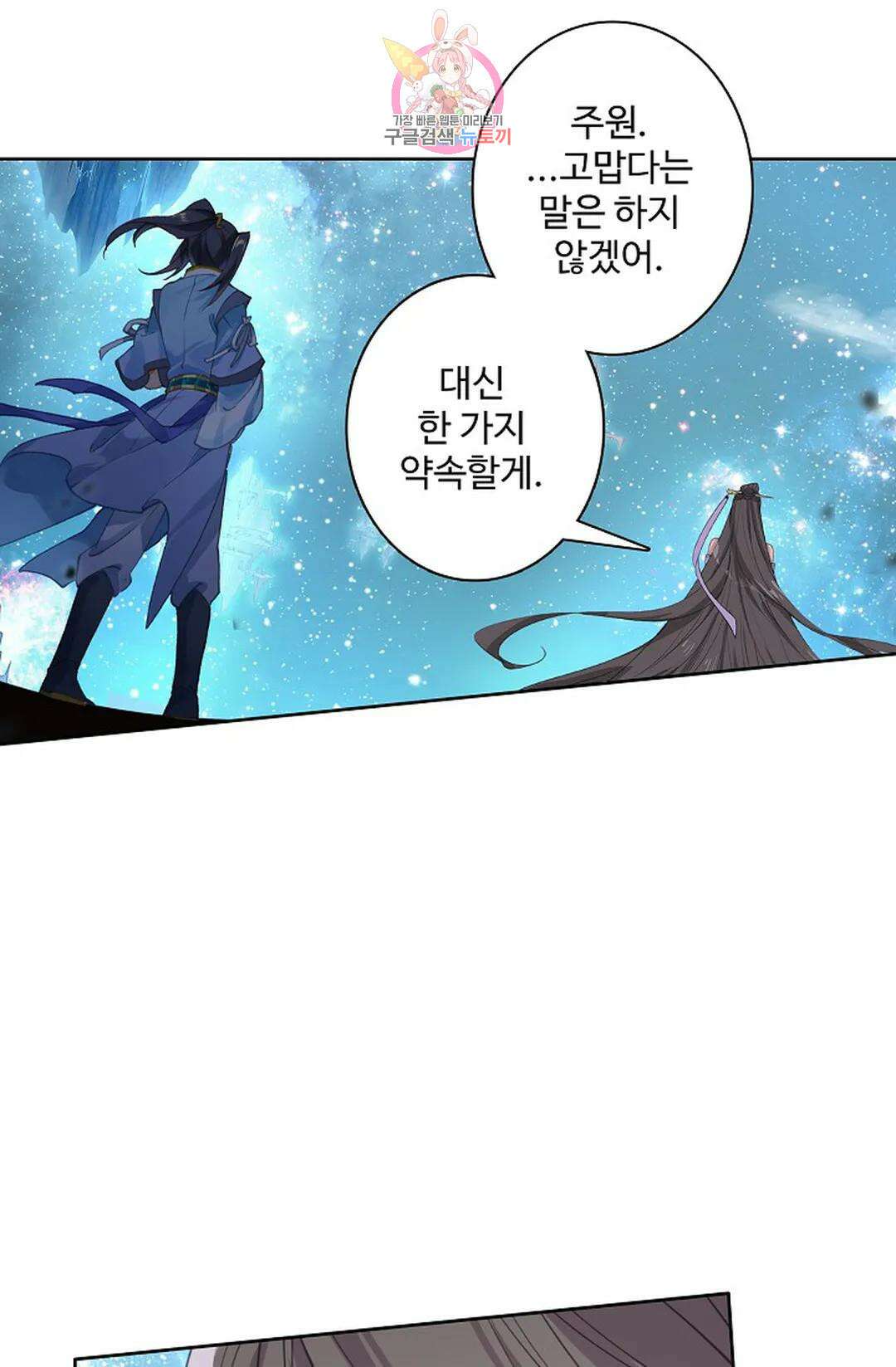 원존: 용의 비상 446화 28