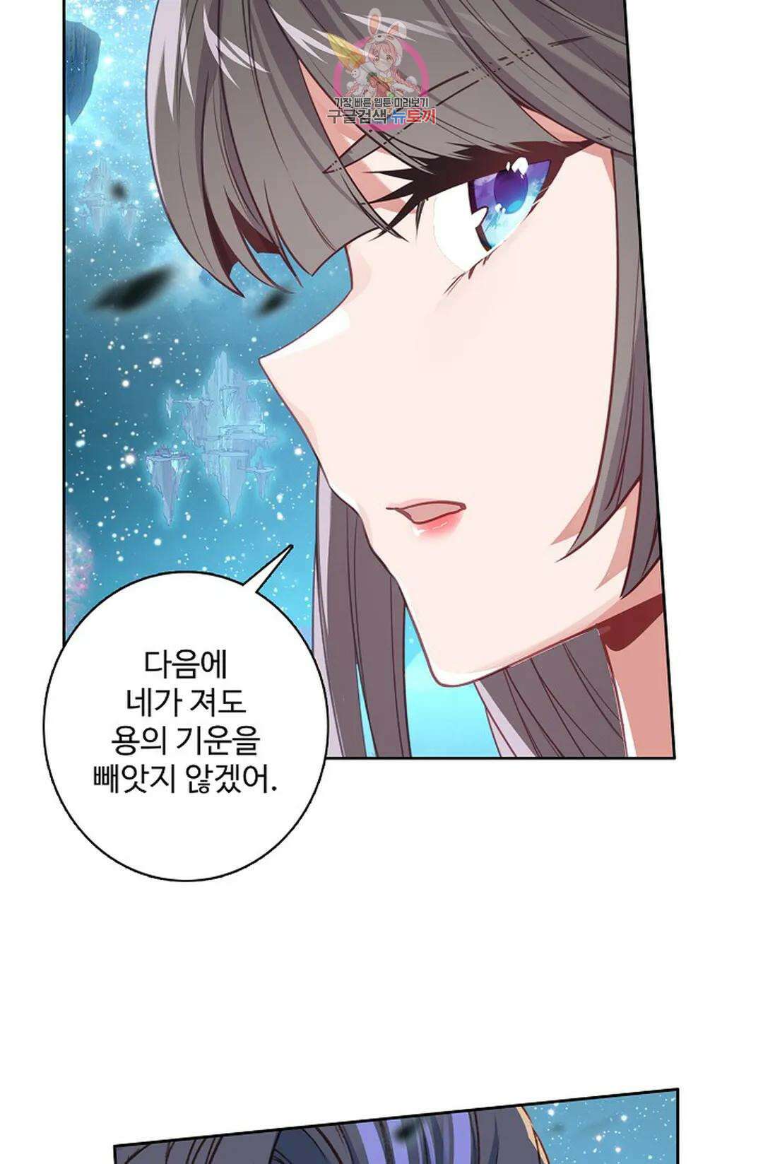 원존: 용의 비상 446화 29