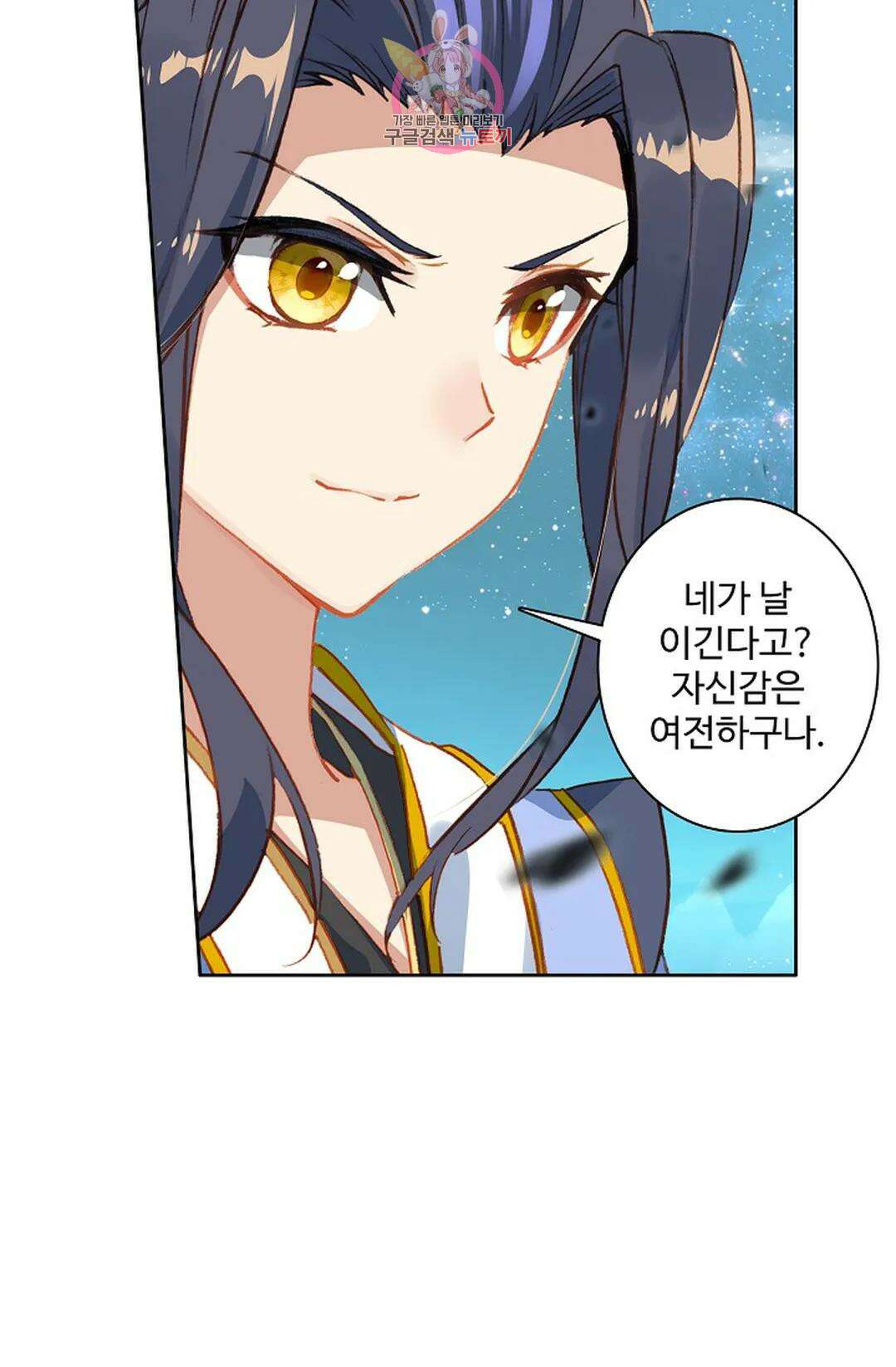 원존: 용의 비상 446화 30