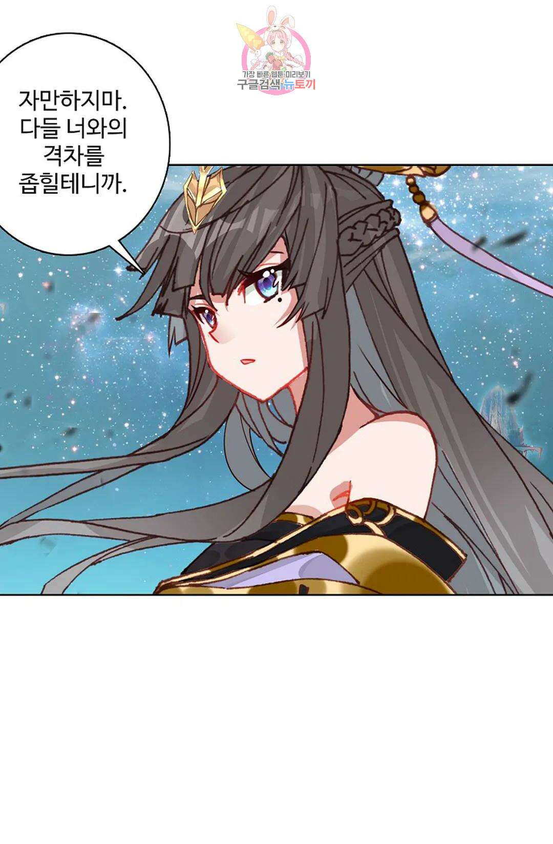 원존: 용의 비상 446화 31
