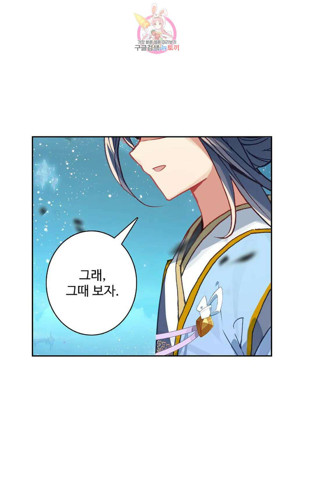 원존: 용의 비상 446화 32