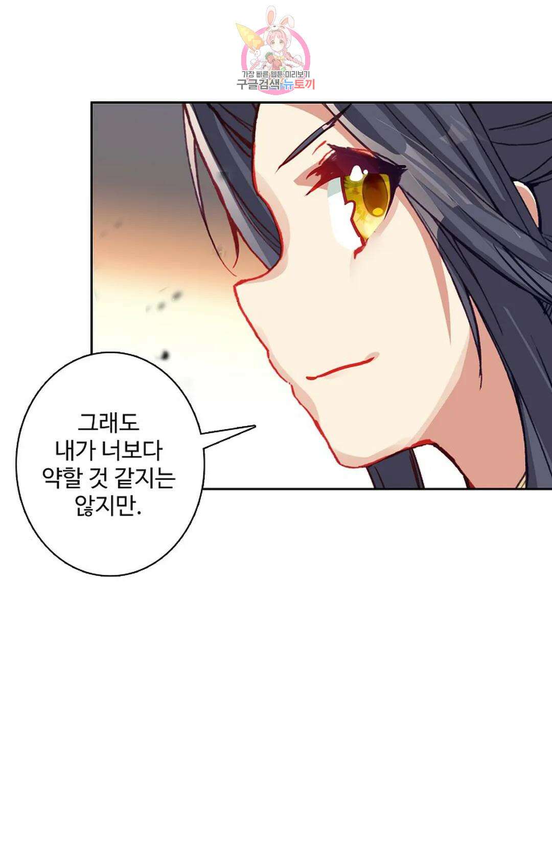 원존: 용의 비상 446화 33