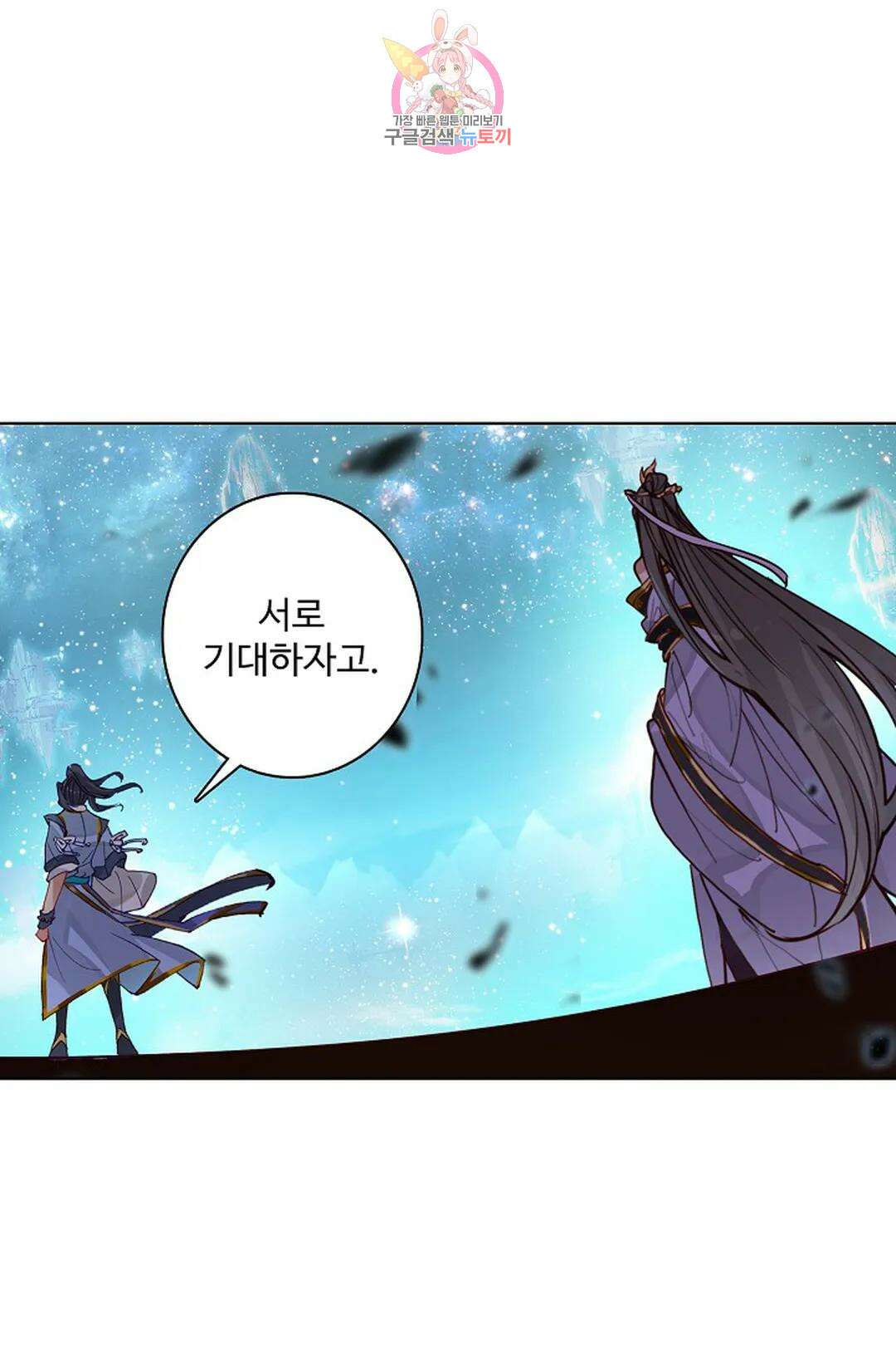 원존: 용의 비상 446화 34