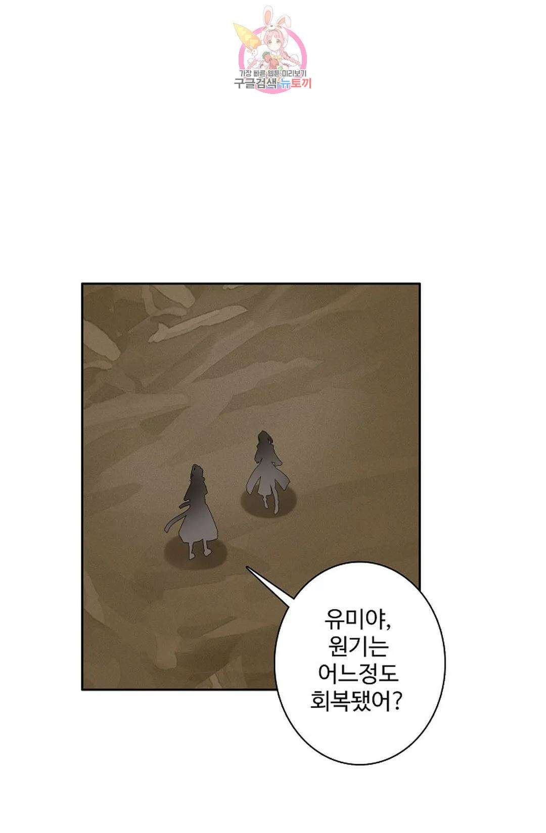 원존: 용의 비상 446화 35