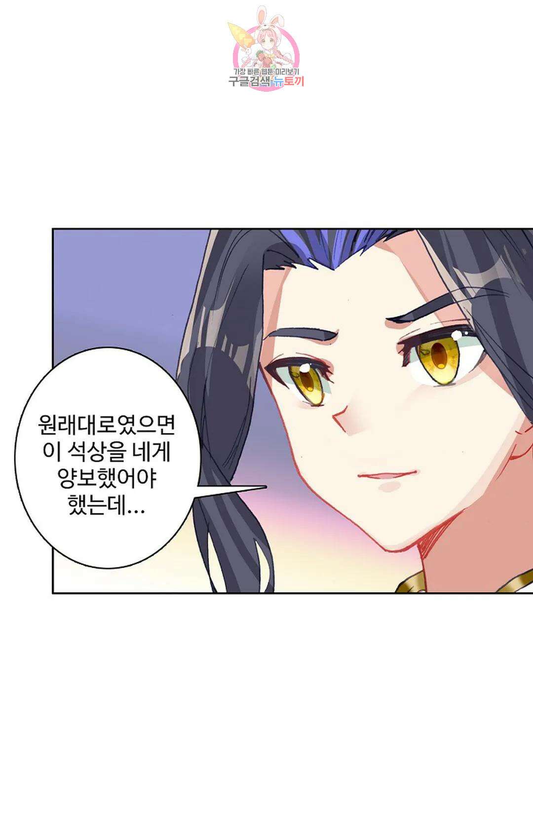 원존: 용의 비상 446화 36