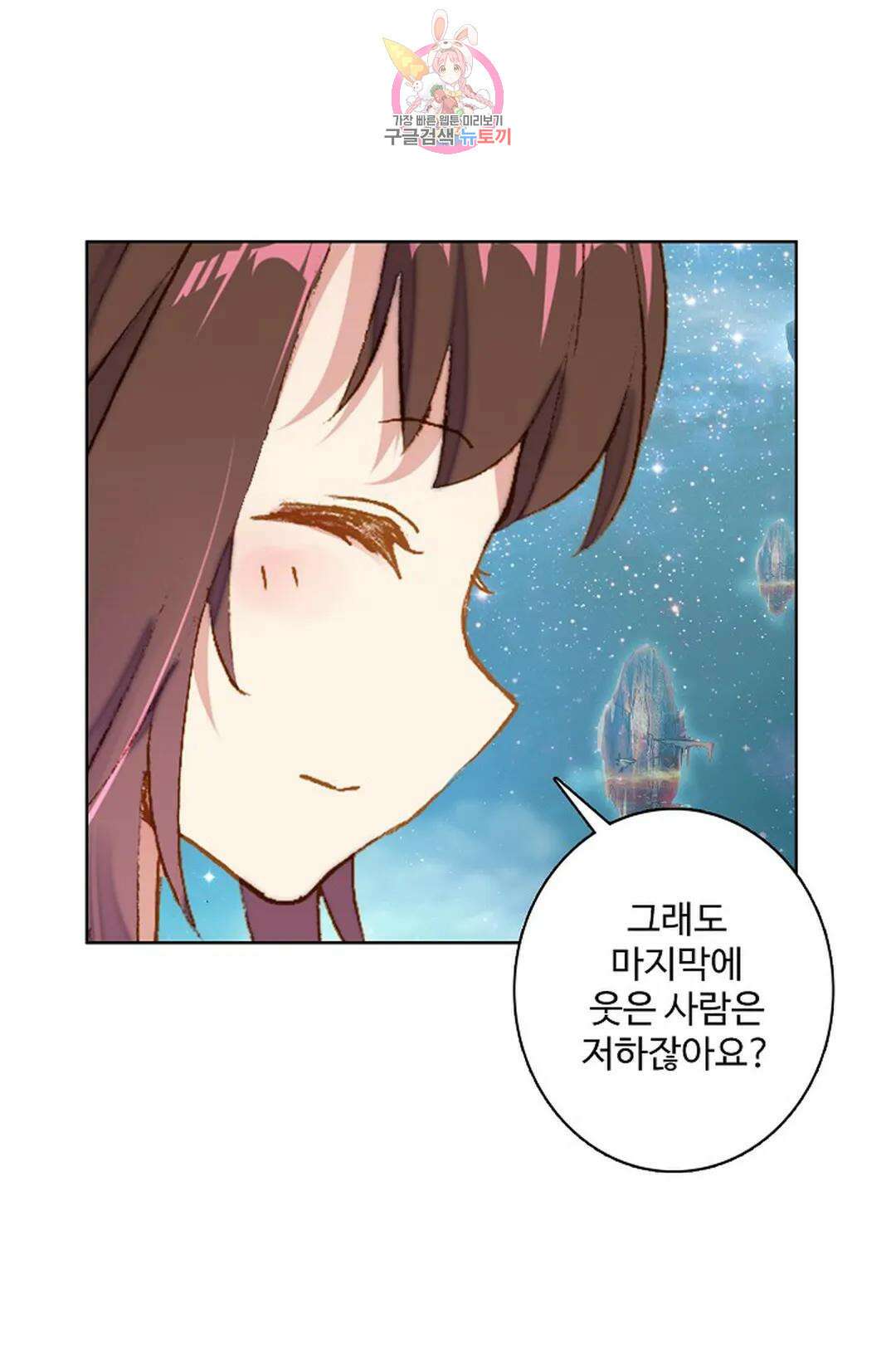 원존: 용의 비상 446화 40
