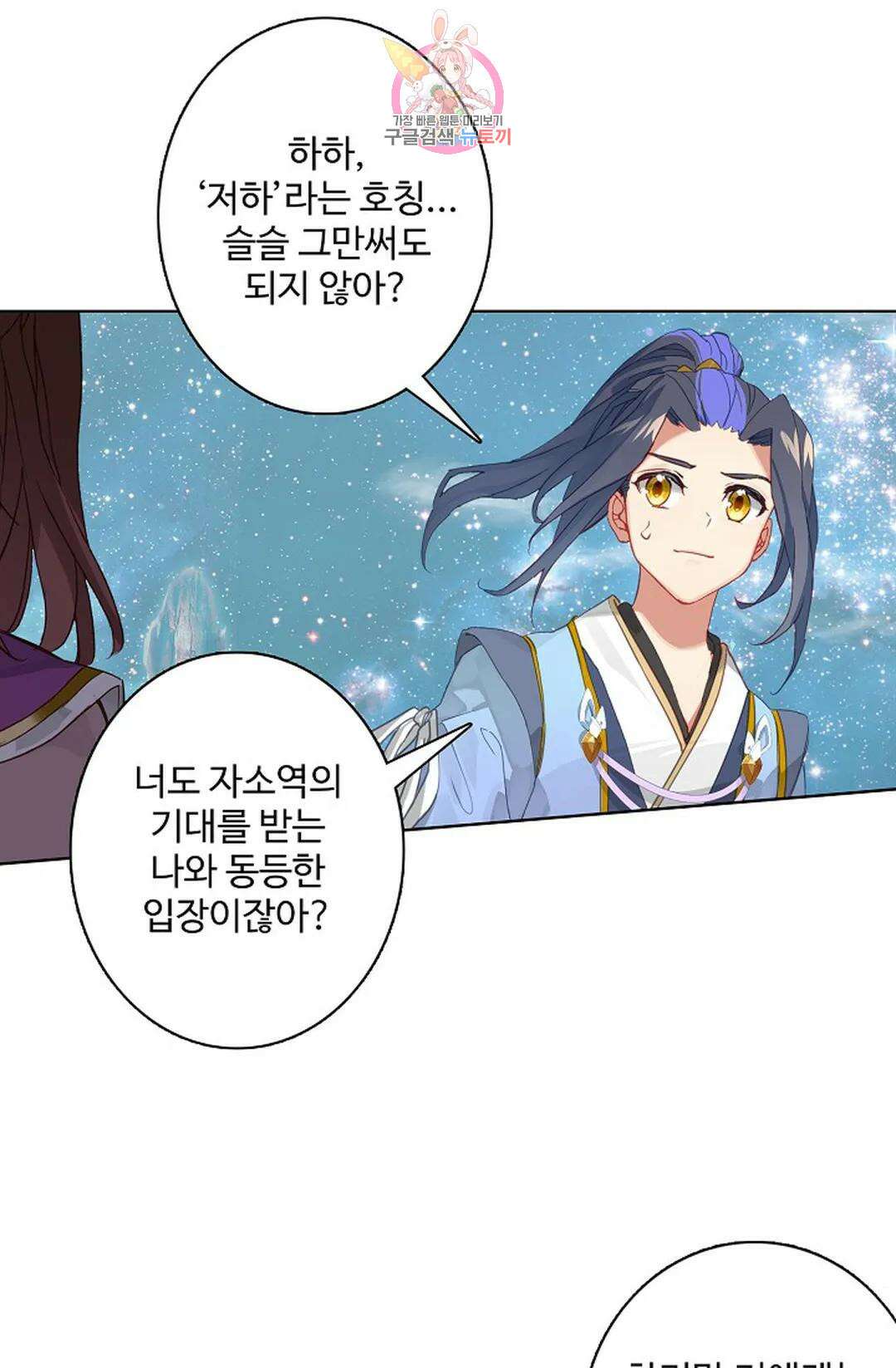 원존: 용의 비상 446화 41