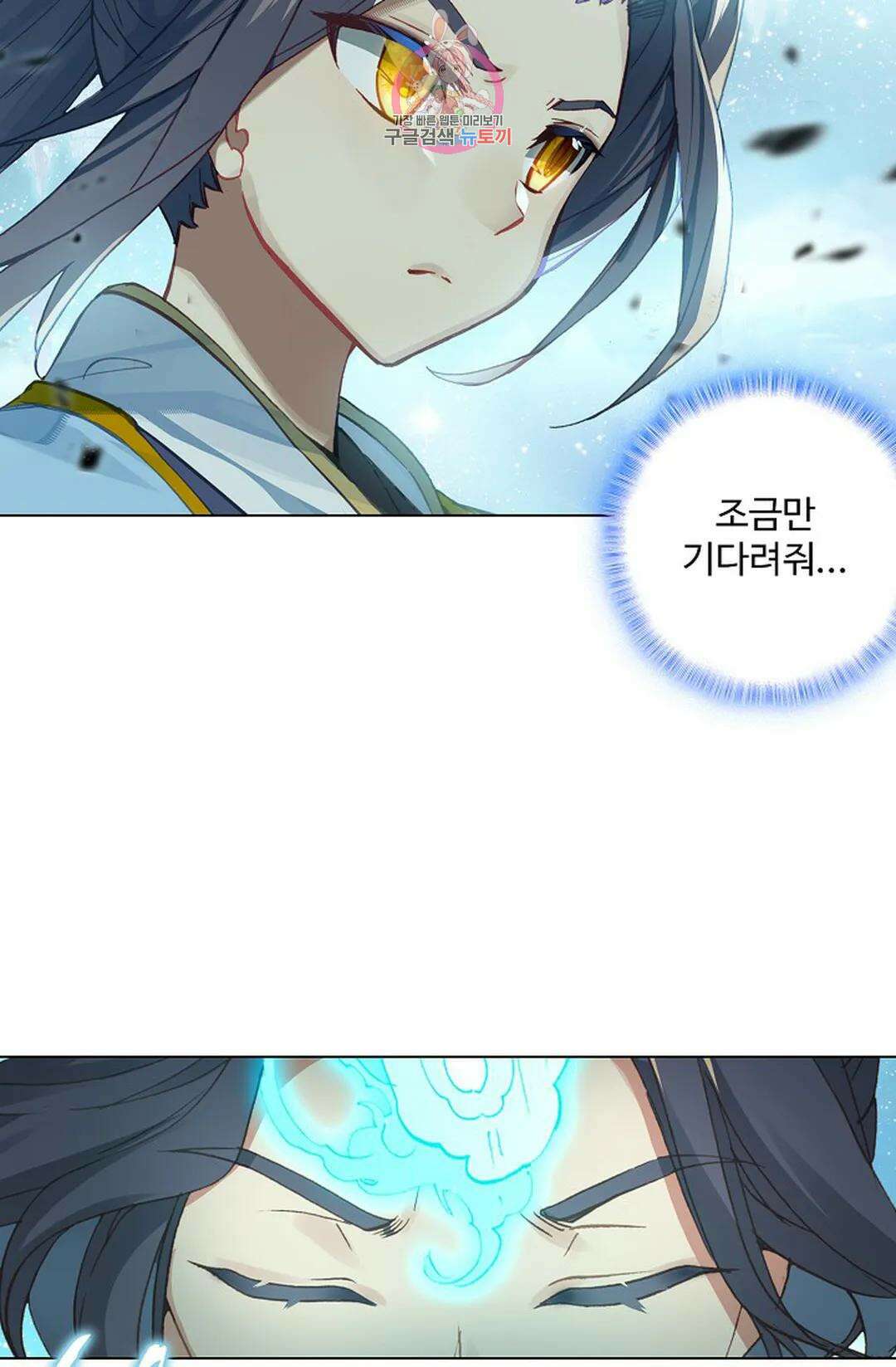 원존: 용의 비상 446화 45