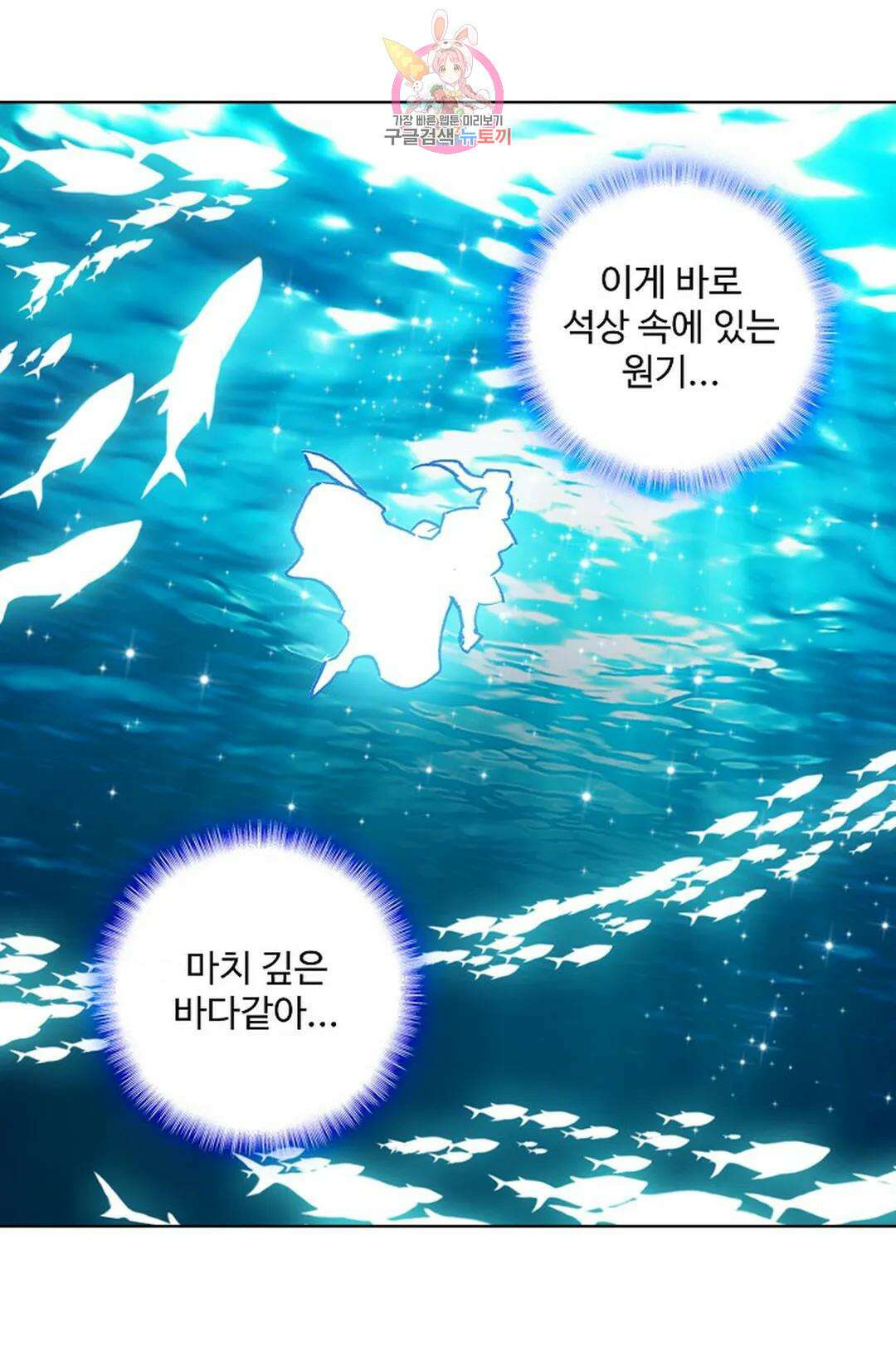 원존: 용의 비상 446화 48