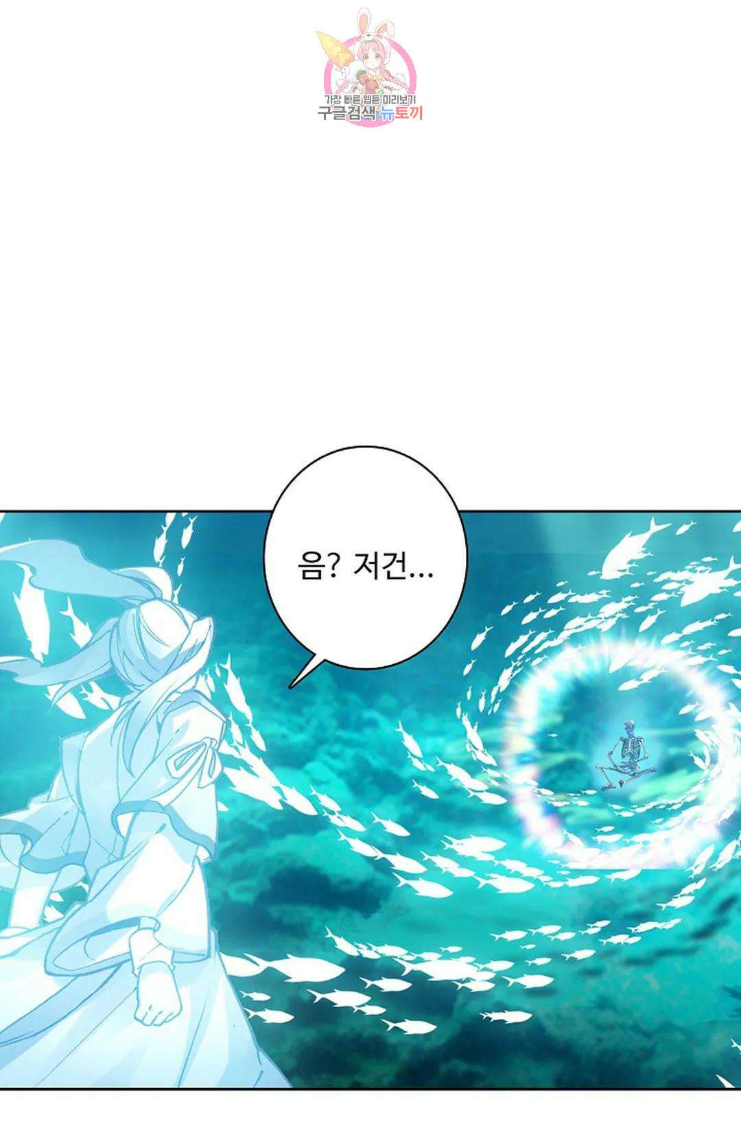 원존: 용의 비상 446화 49