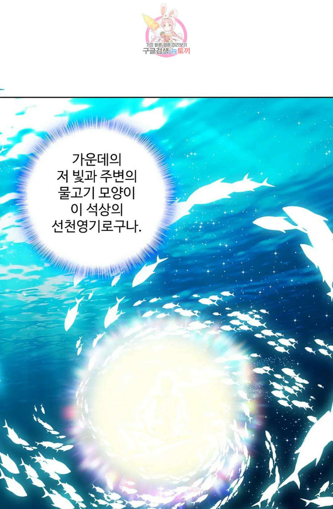 원존: 용의 비상 446화 51