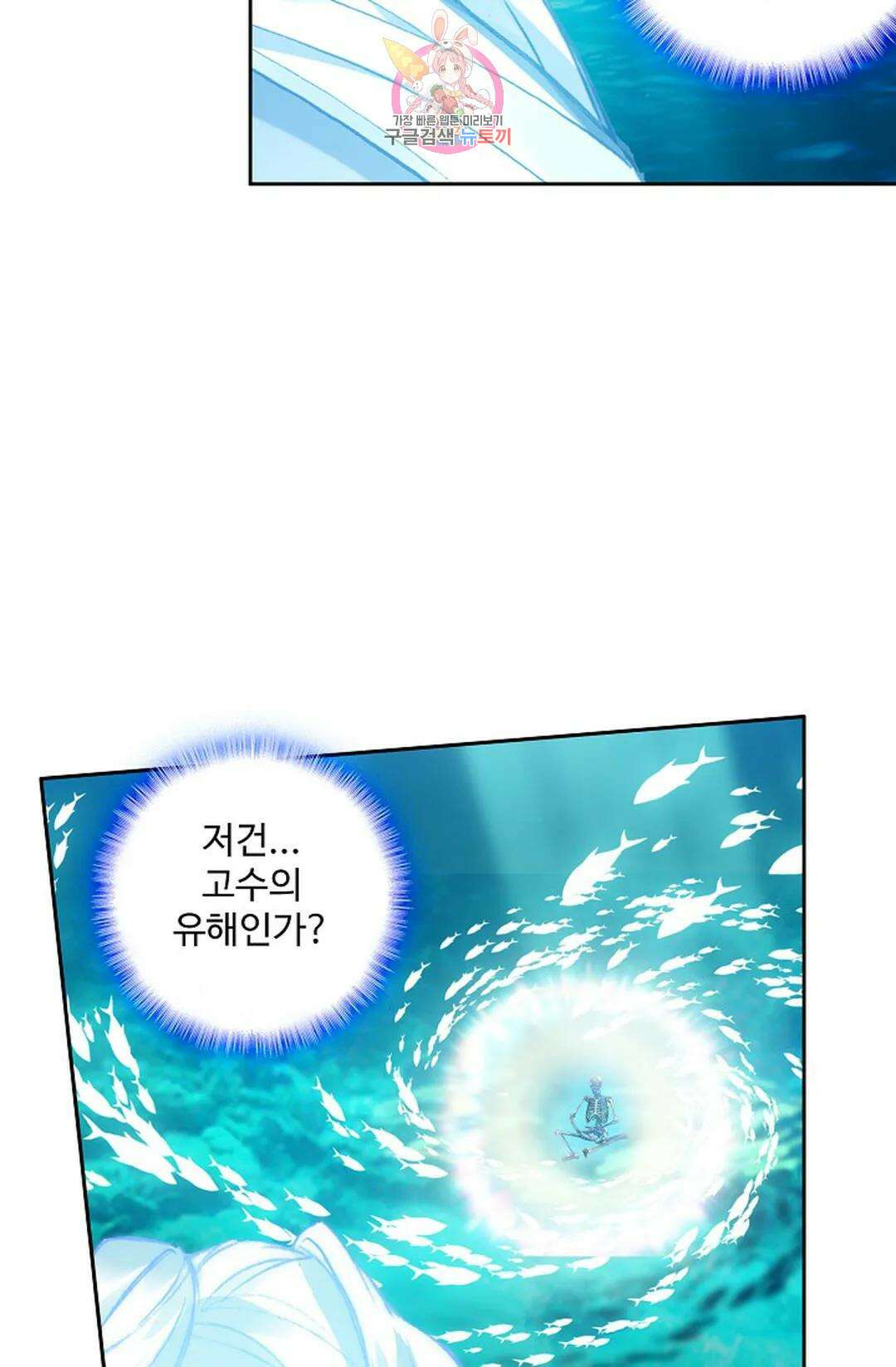 원존: 용의 비상 446화 53