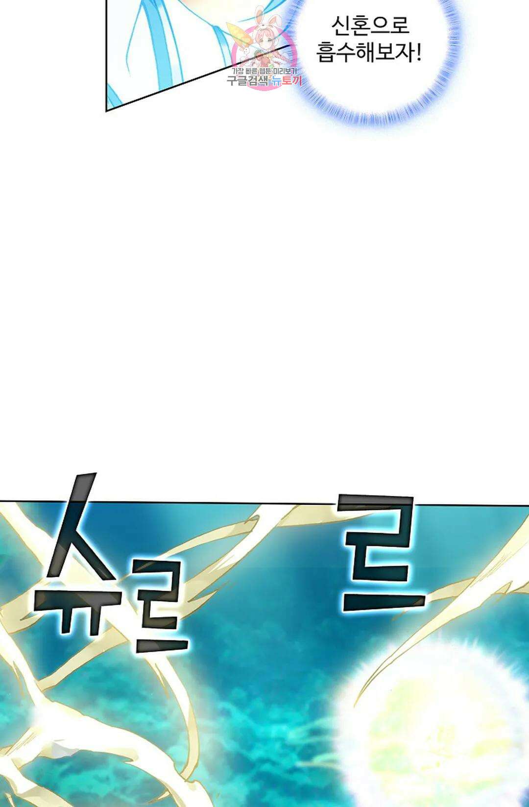 원존: 용의 비상 446화 57