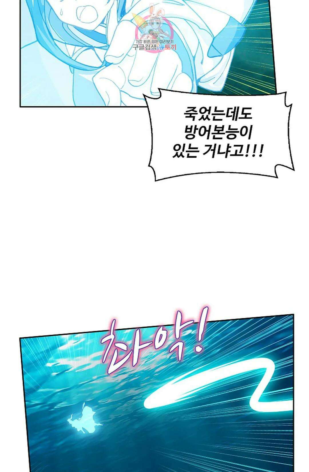 원존: 용의 비상 446화 61