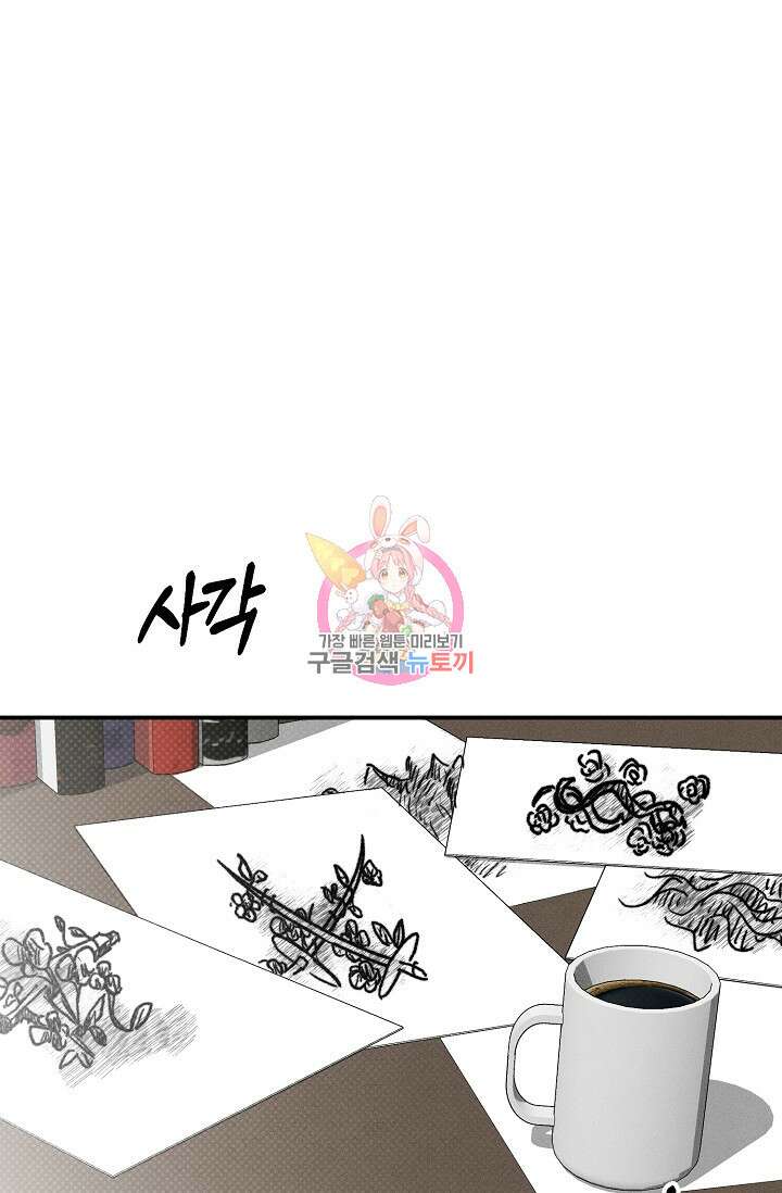 터치업 3화 1