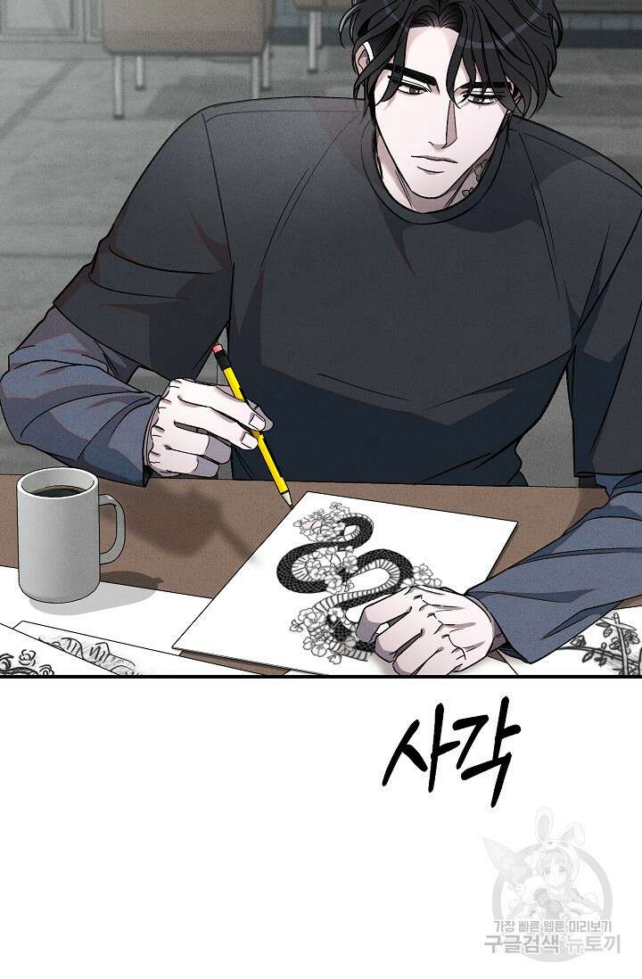 터치업 3화 3