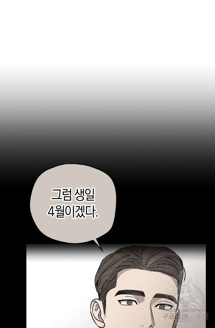 터치업 3화 5
