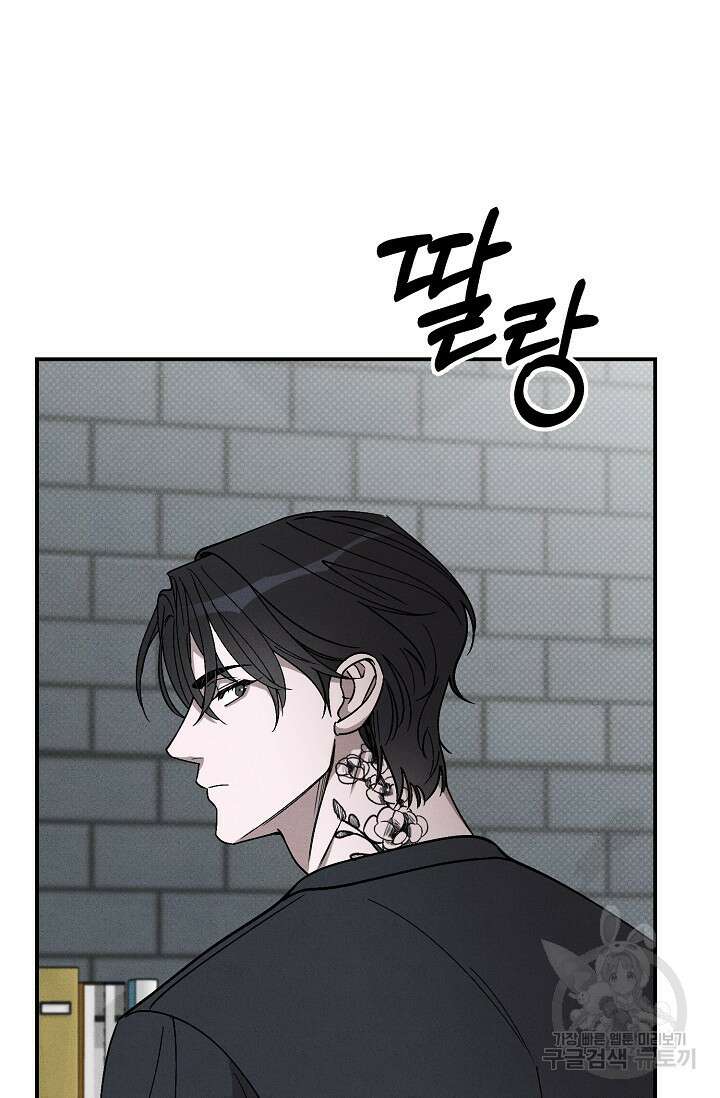 터치업 3화 8