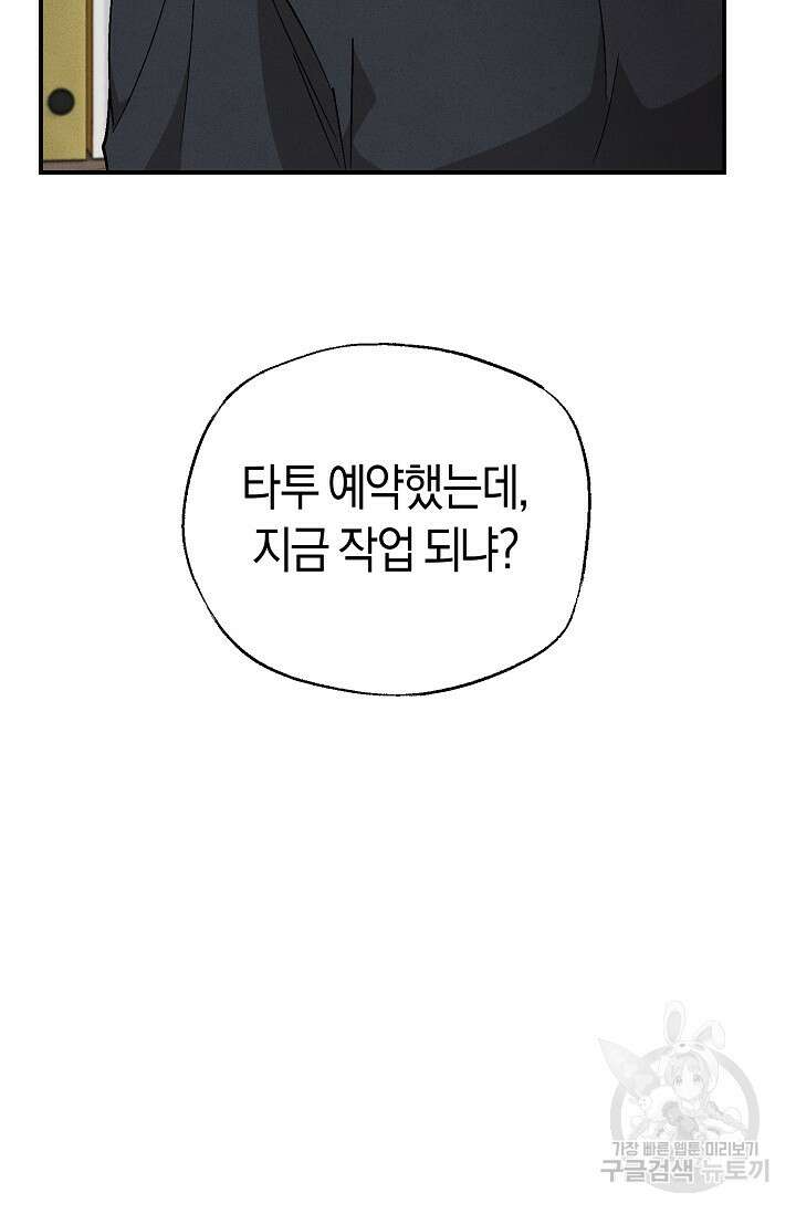 터치업 3화 9