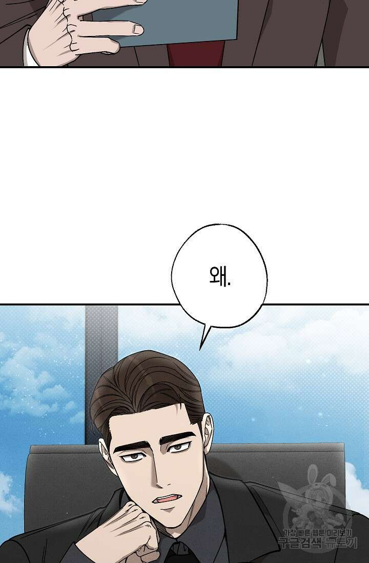 터치업 3화 12