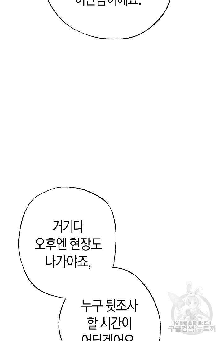 터치업 3화 15