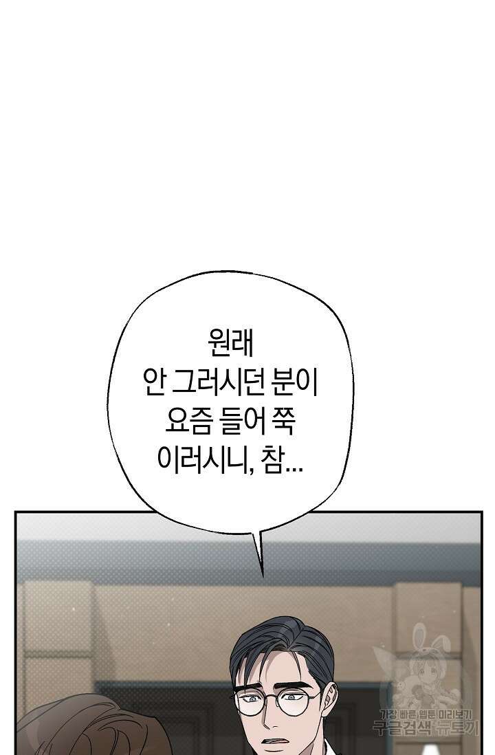 터치업 3화 17