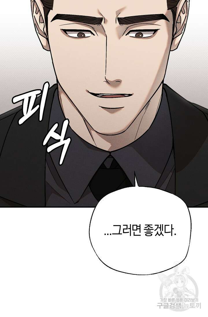 터치업 3화 21