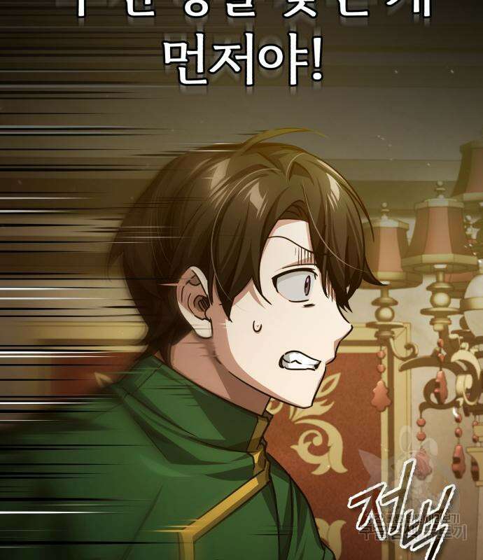 천마는 평범하게 살 수 없다 76화 6