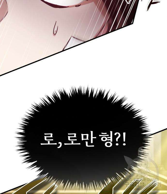 천마는 평범하게 살 수 없다 76화 10